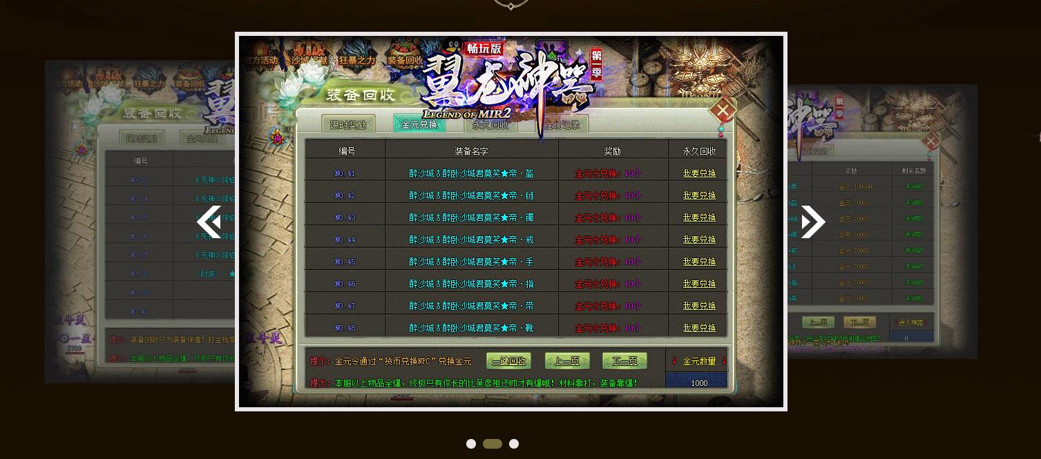 翼龙神器第一季单职业版
