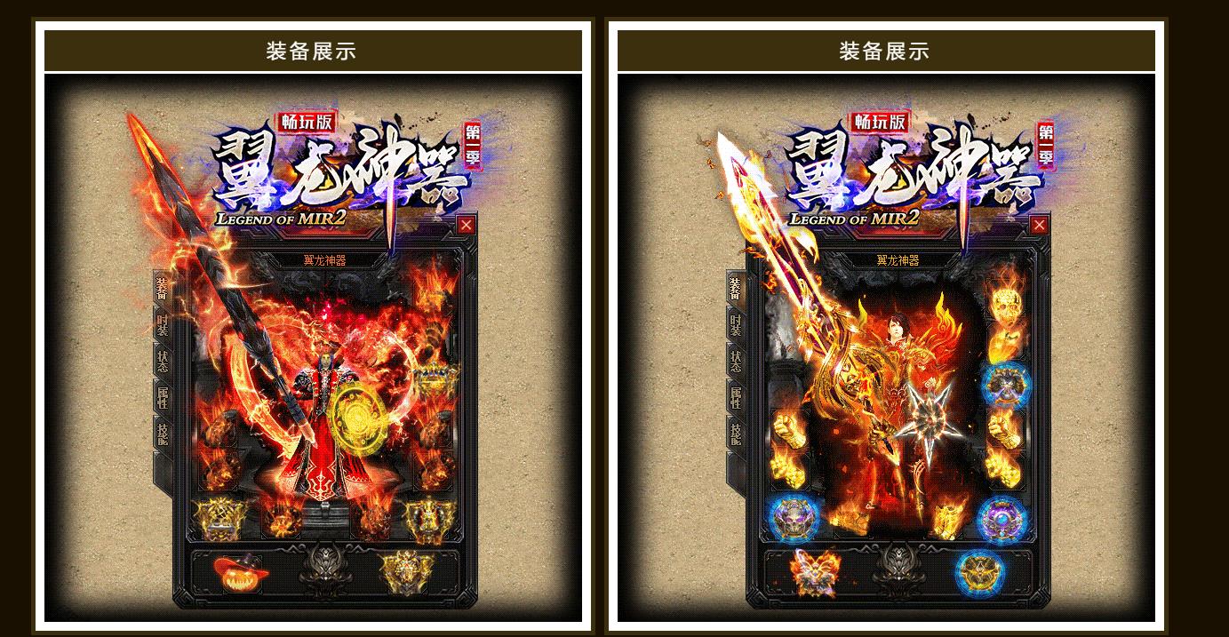 翼龙神器第一季单职业版