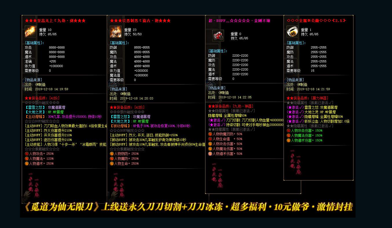 觅道为仙无限刀单职业版