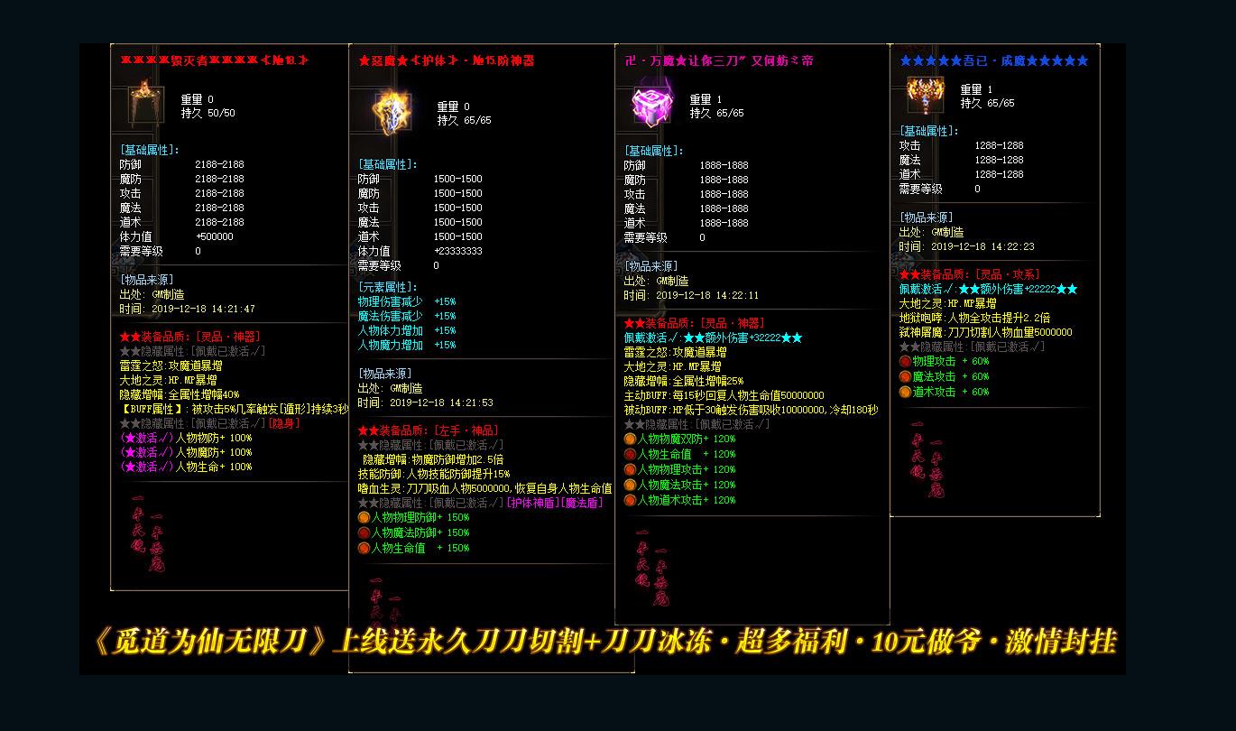 觅道为仙无限刀单职业版