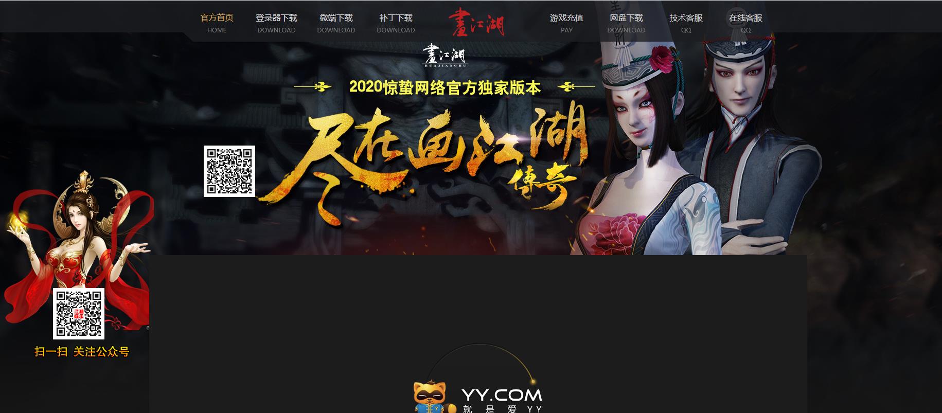 画江湖侠岚劫BUFF神器超变单职业版