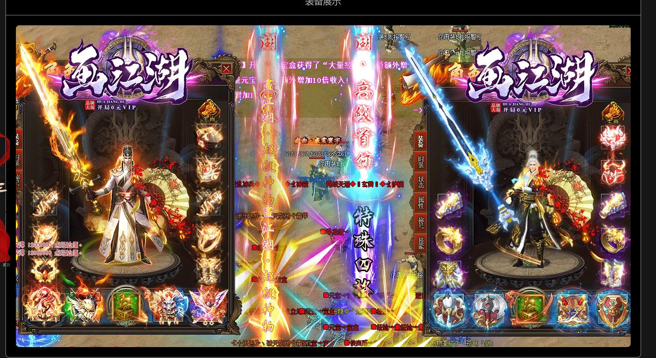 画江湖侠岚劫BUFF神器超变单职业版