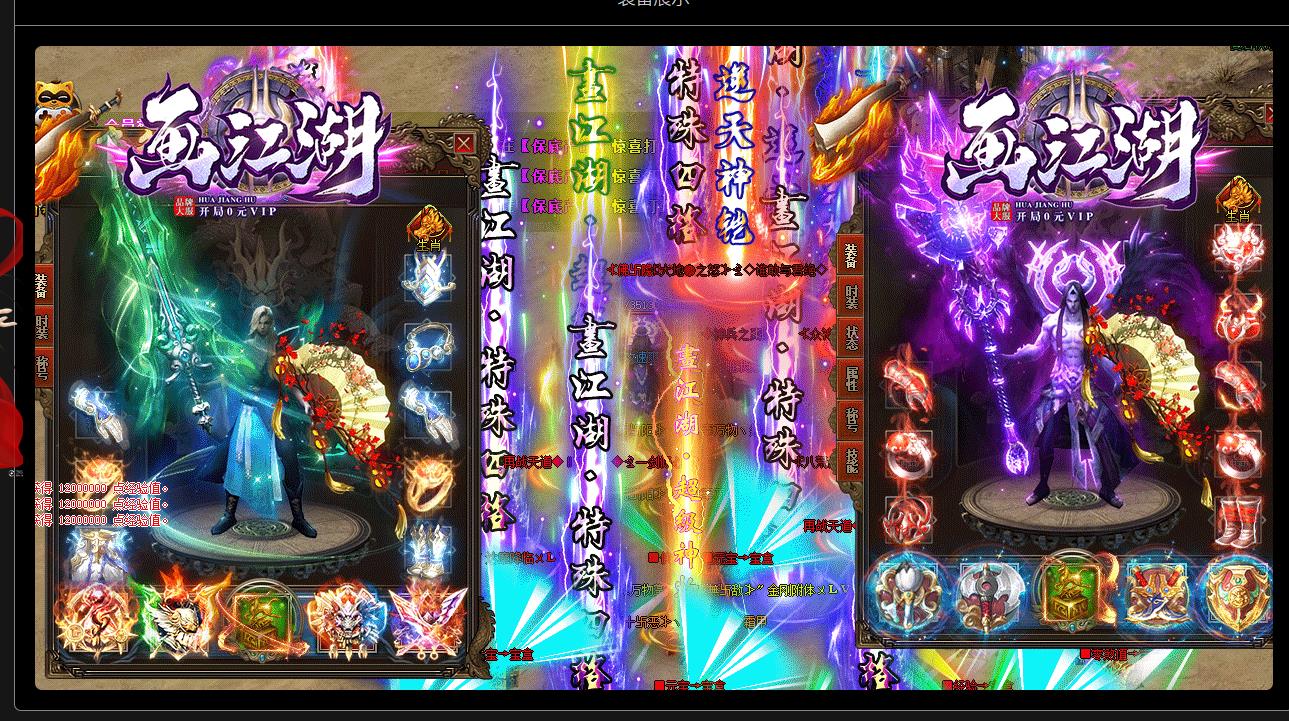 画江湖侠岚劫BUFF神器超变单职业版
