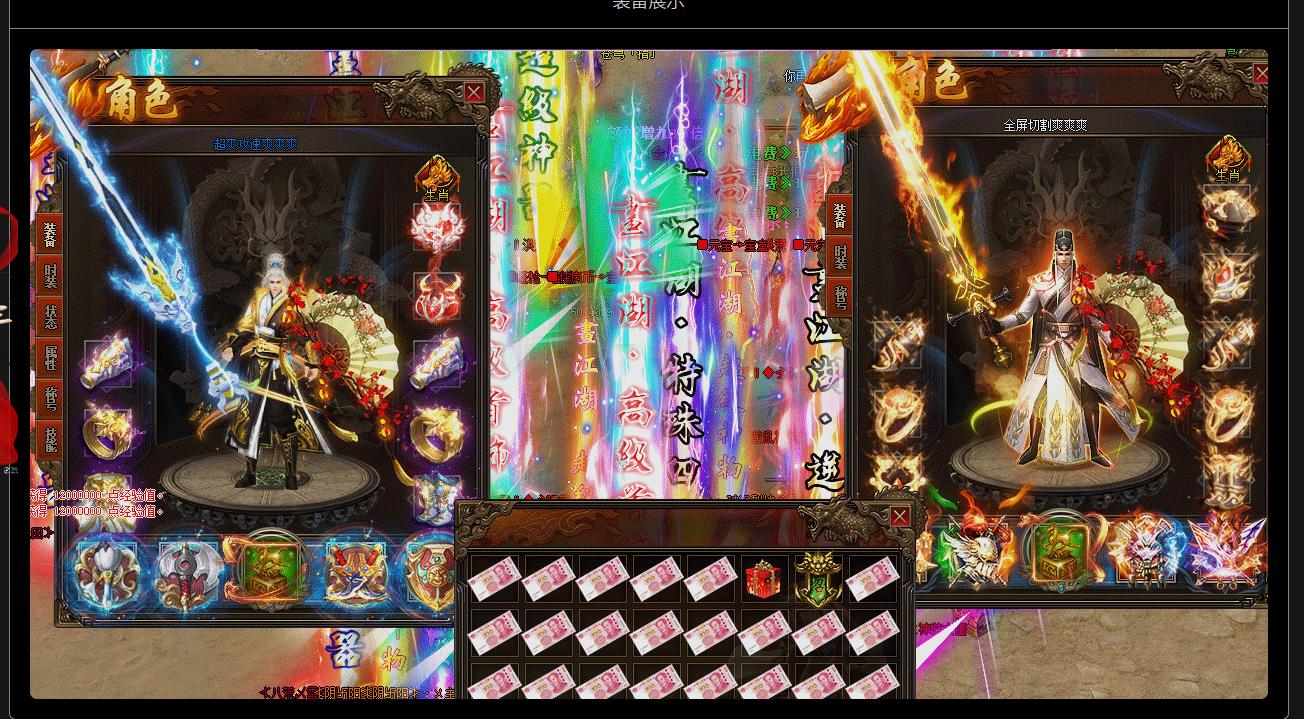 画江湖侠岚劫BUFF神器超变单职业版