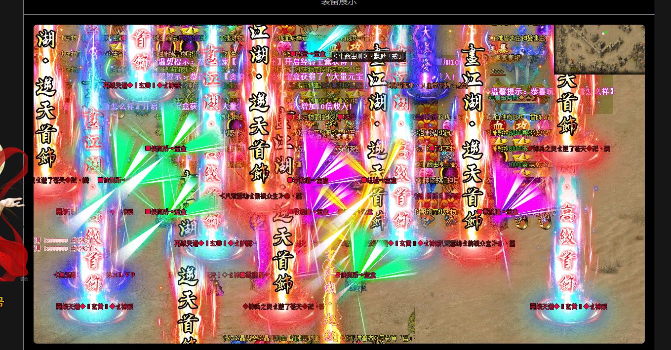 画江湖侠岚劫BUFF神器超变单职业版