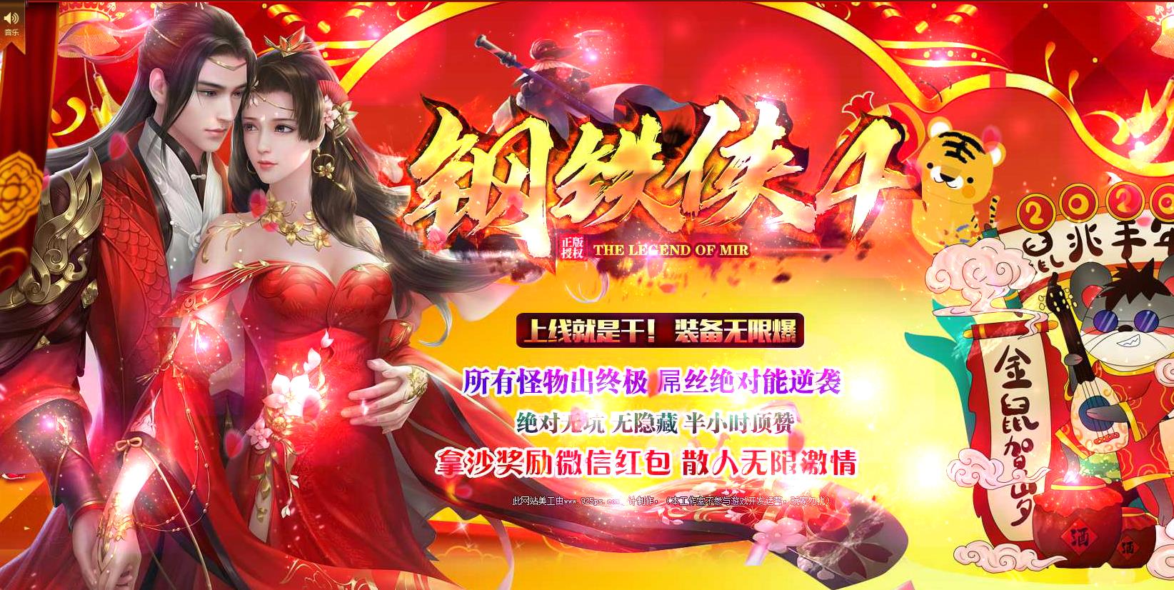 钢铁侠4神器单职业版