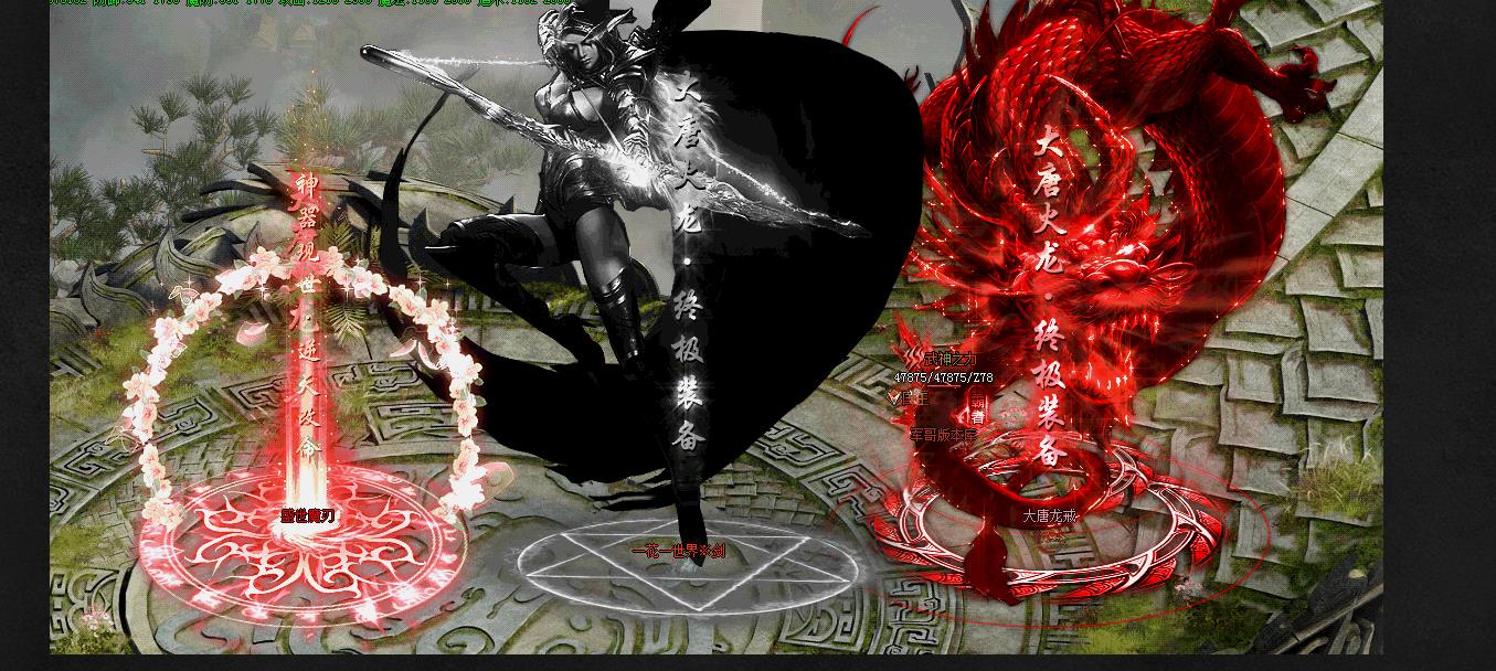 1.80大唐火龙攻速激情版三职业版 1.80大唐火龙攻速激情版三职业版