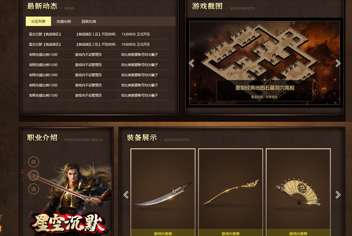 星空沉默三职业版 星空沉默三职业版