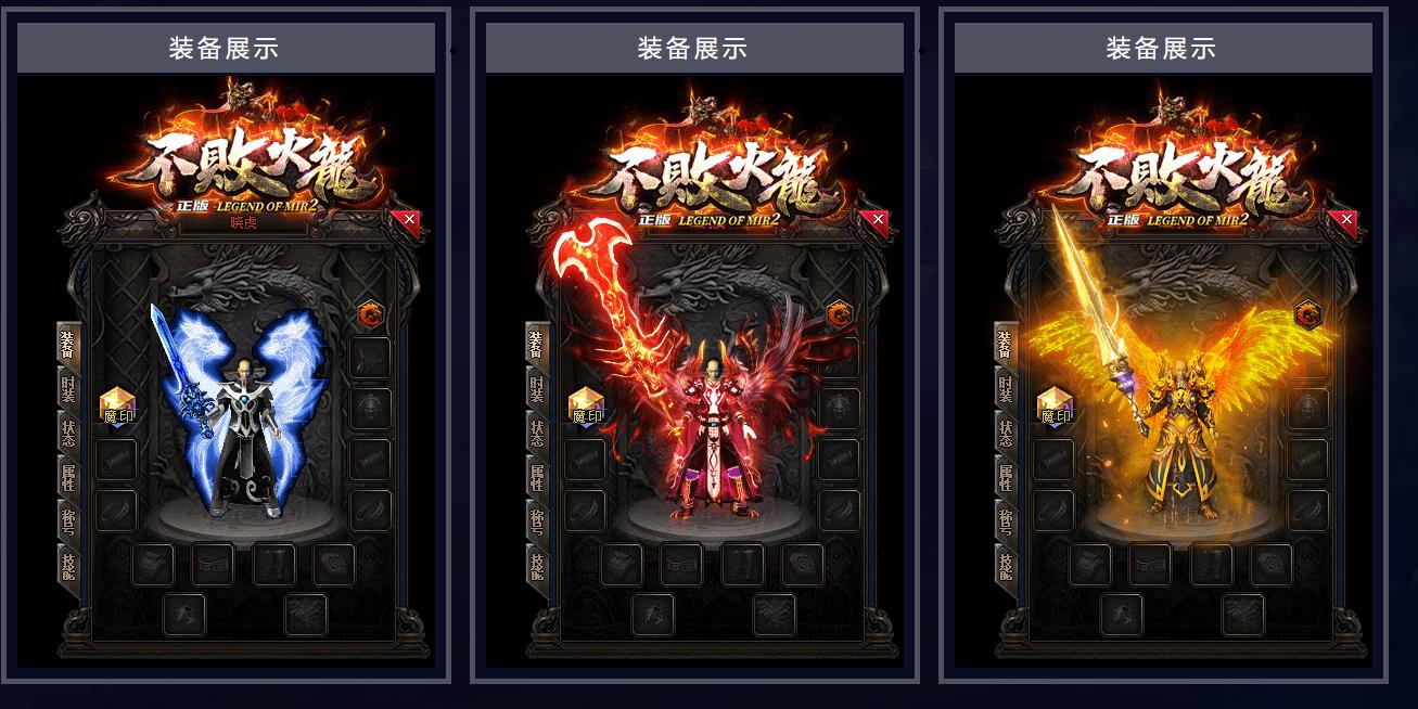 不败火龙复古打金单职业版 不败火龙复古打金单职业版