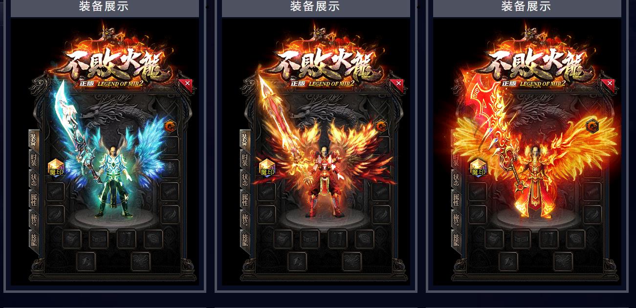 不败火龙复古打金单职业版 不败火龙复古打金单职业版