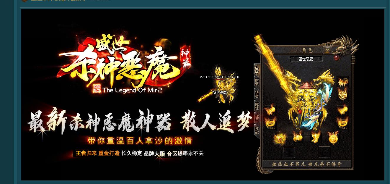 盛世杀神恶魔神器单职业版 盛世杀神恶魔神器单职业版