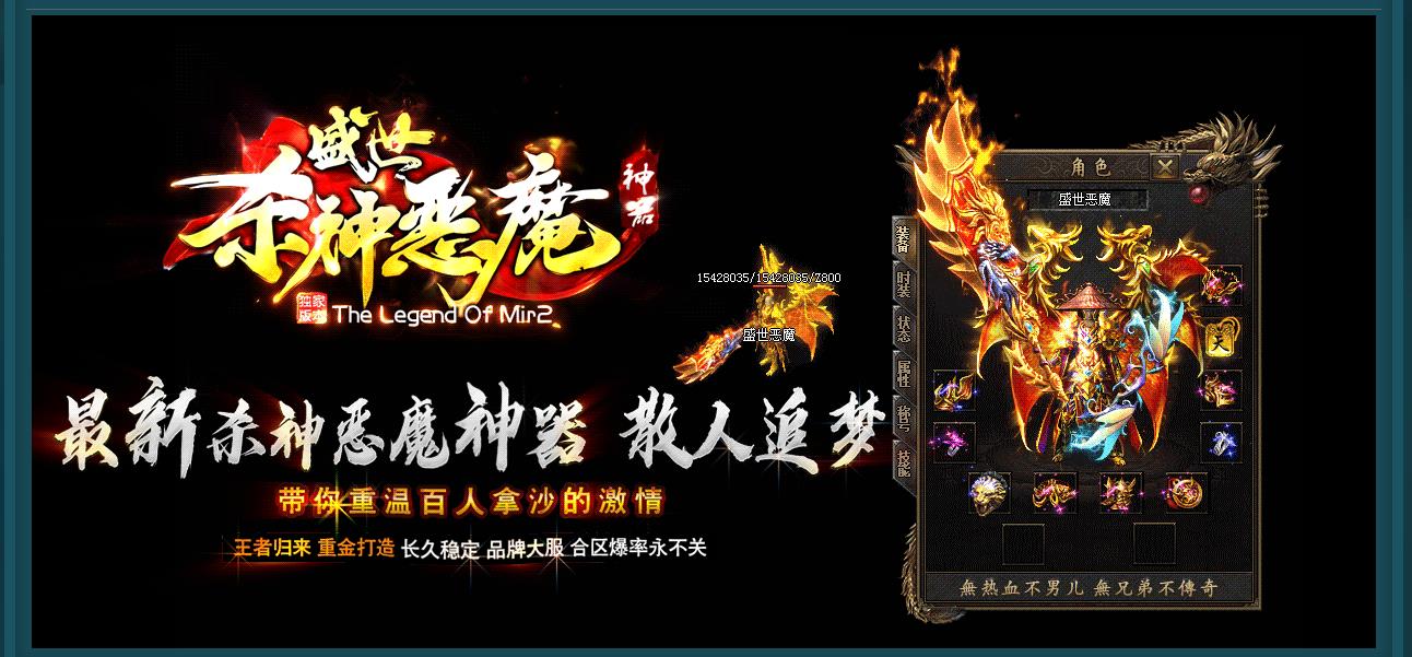 盛世杀神恶魔神器单职业版 盛世杀神恶魔神器单职业版