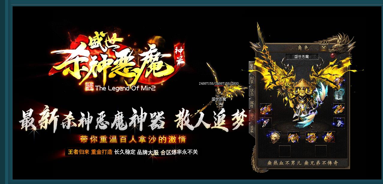 盛世杀神恶魔神器单职业版 盛世杀神恶魔神器单职业版