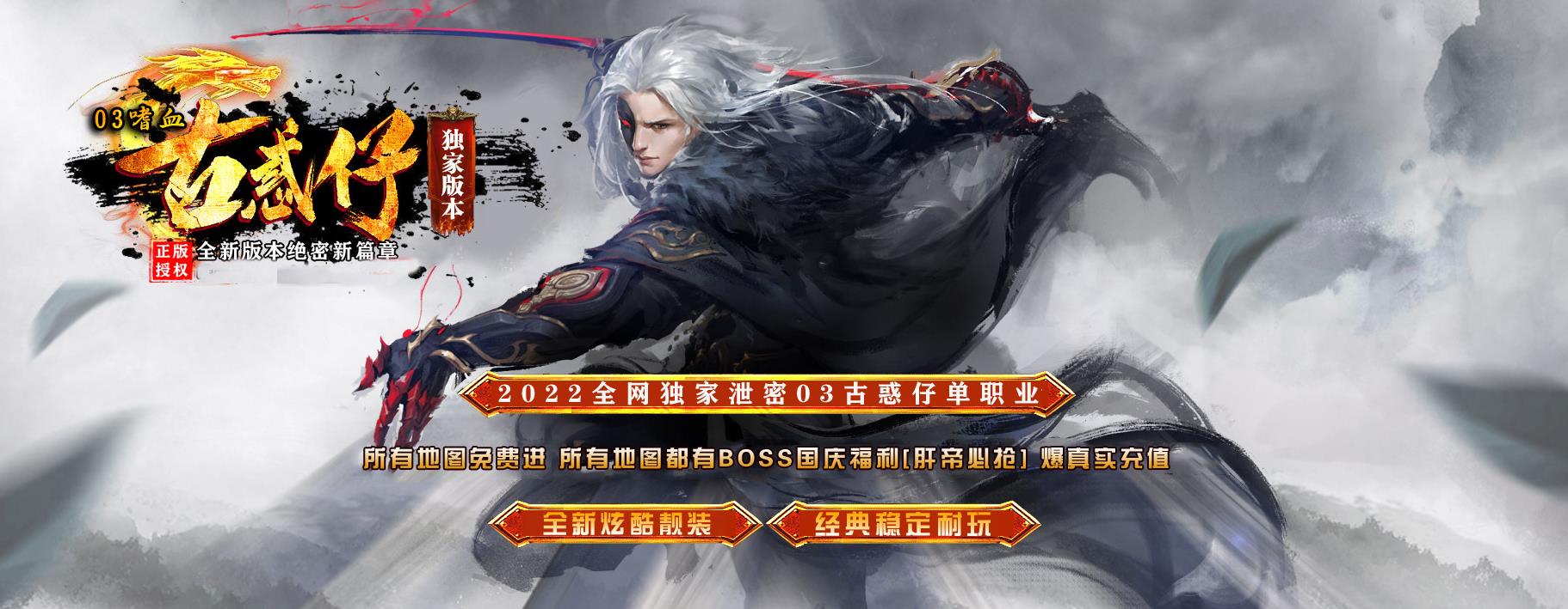独家泄密03嗜血古惑仔单职业版 独家泄密03嗜血古惑仔单职业版