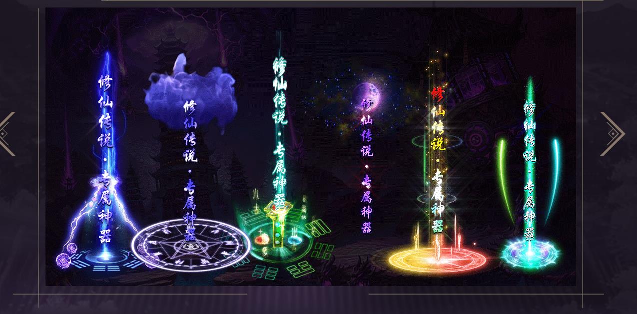 修仙传说专属剧情单职业版 修仙传说专属剧情单职业版