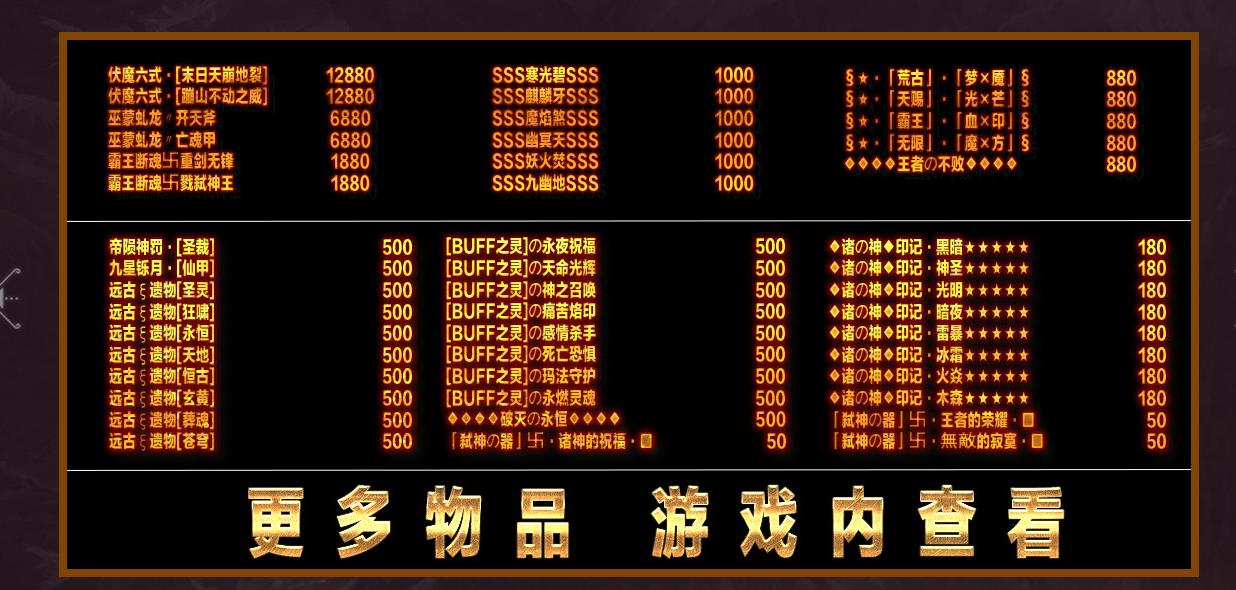 巅峰城专属剧情神器单职业版 巅峰城专属剧情神器单职业版