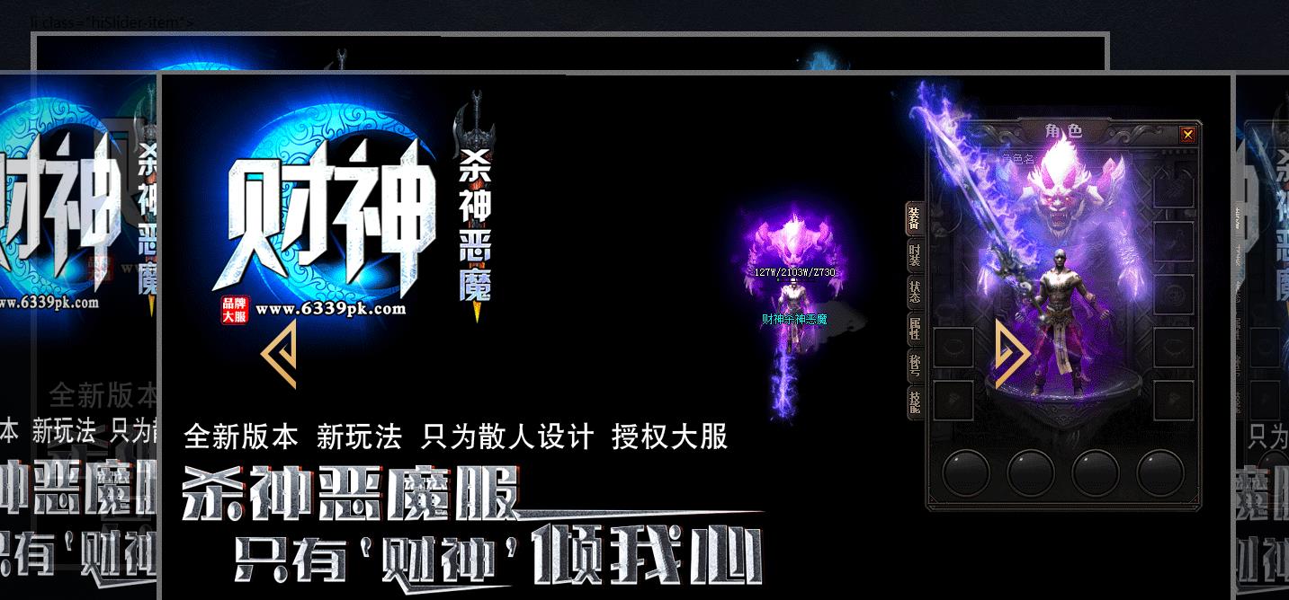 独家2022年财神杀神恶魔单职业版 独家2022年财神杀神恶魔单职业版