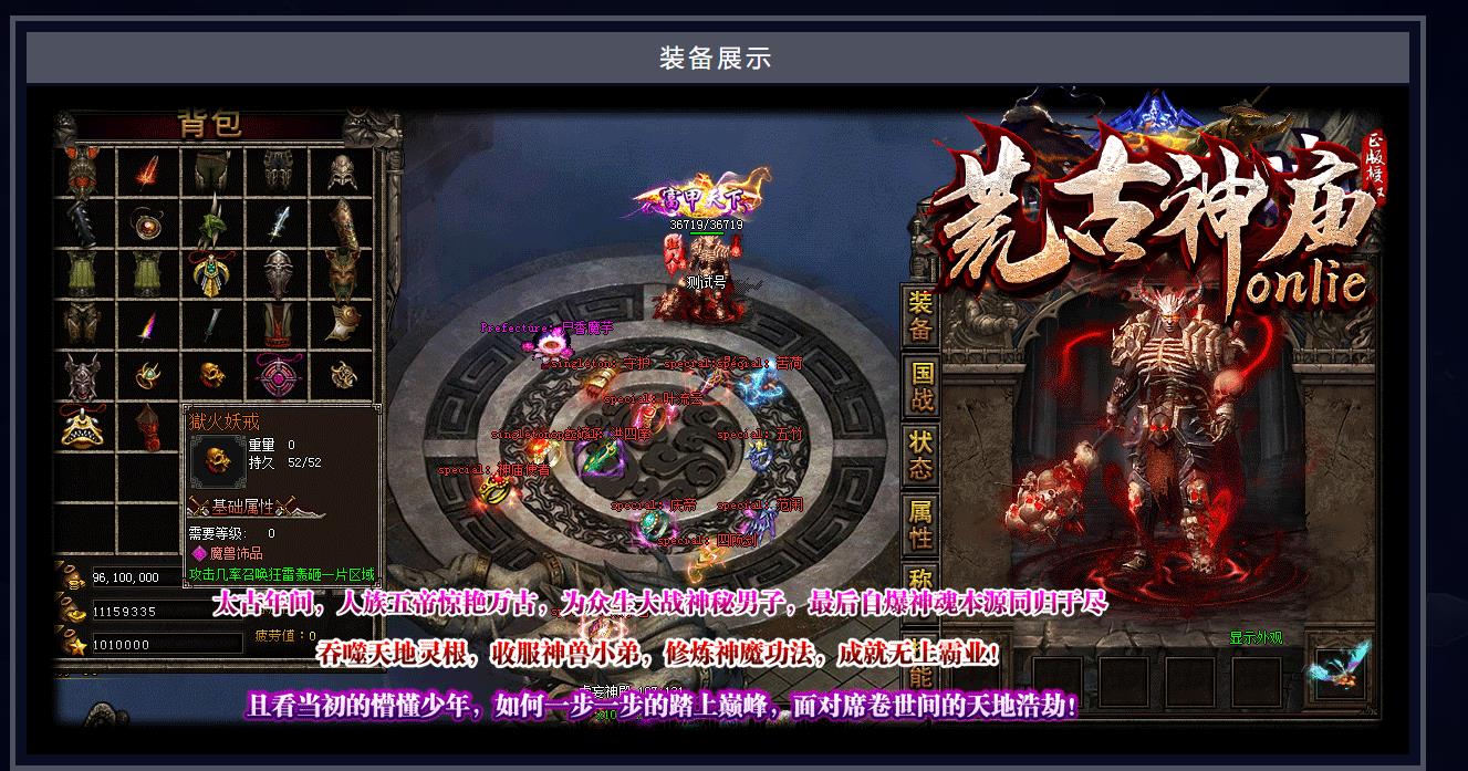 荒古神庙onlie三职业版 荒古神庙onlie三职业版