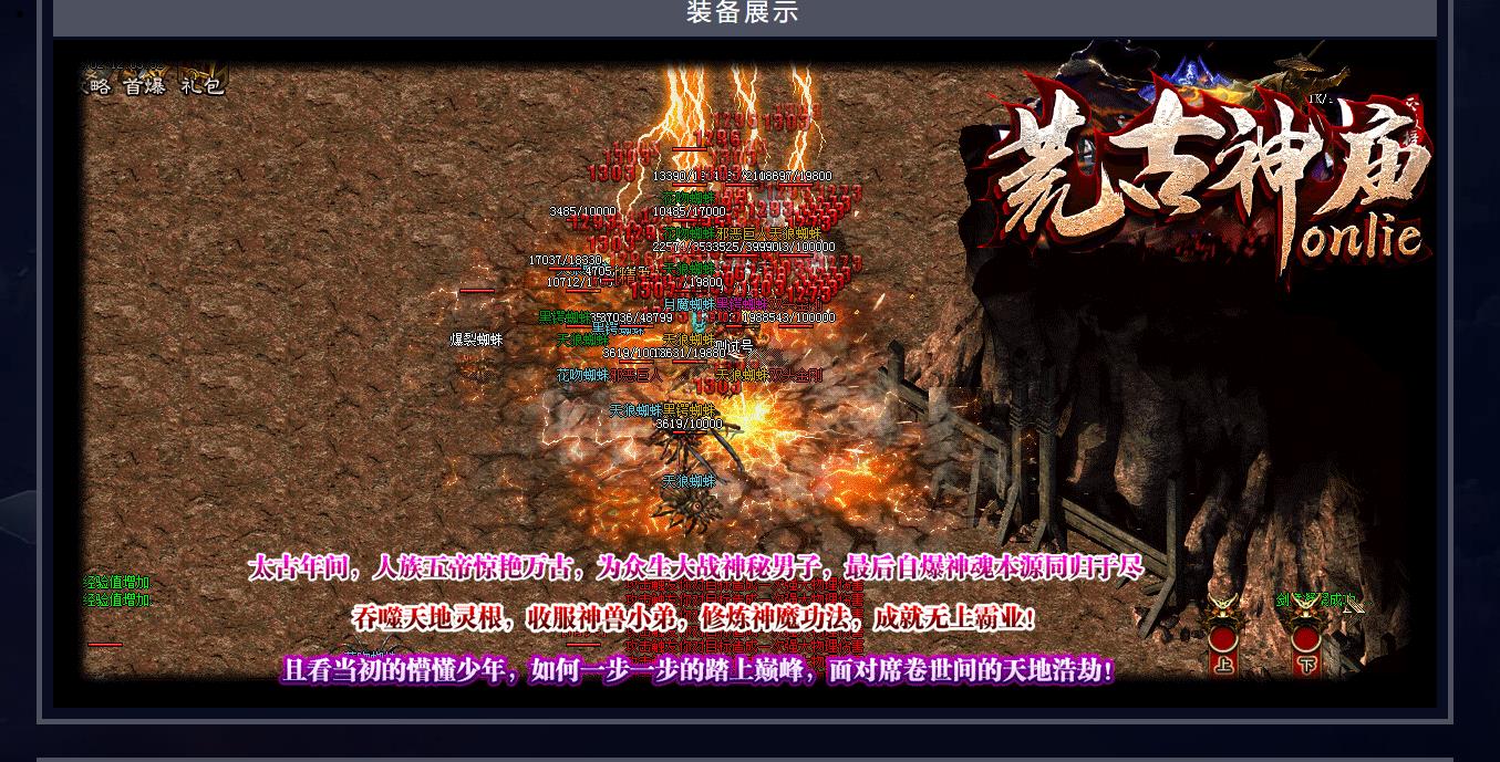 荒古神庙onlie三职业版 荒古神庙onlie三职业版