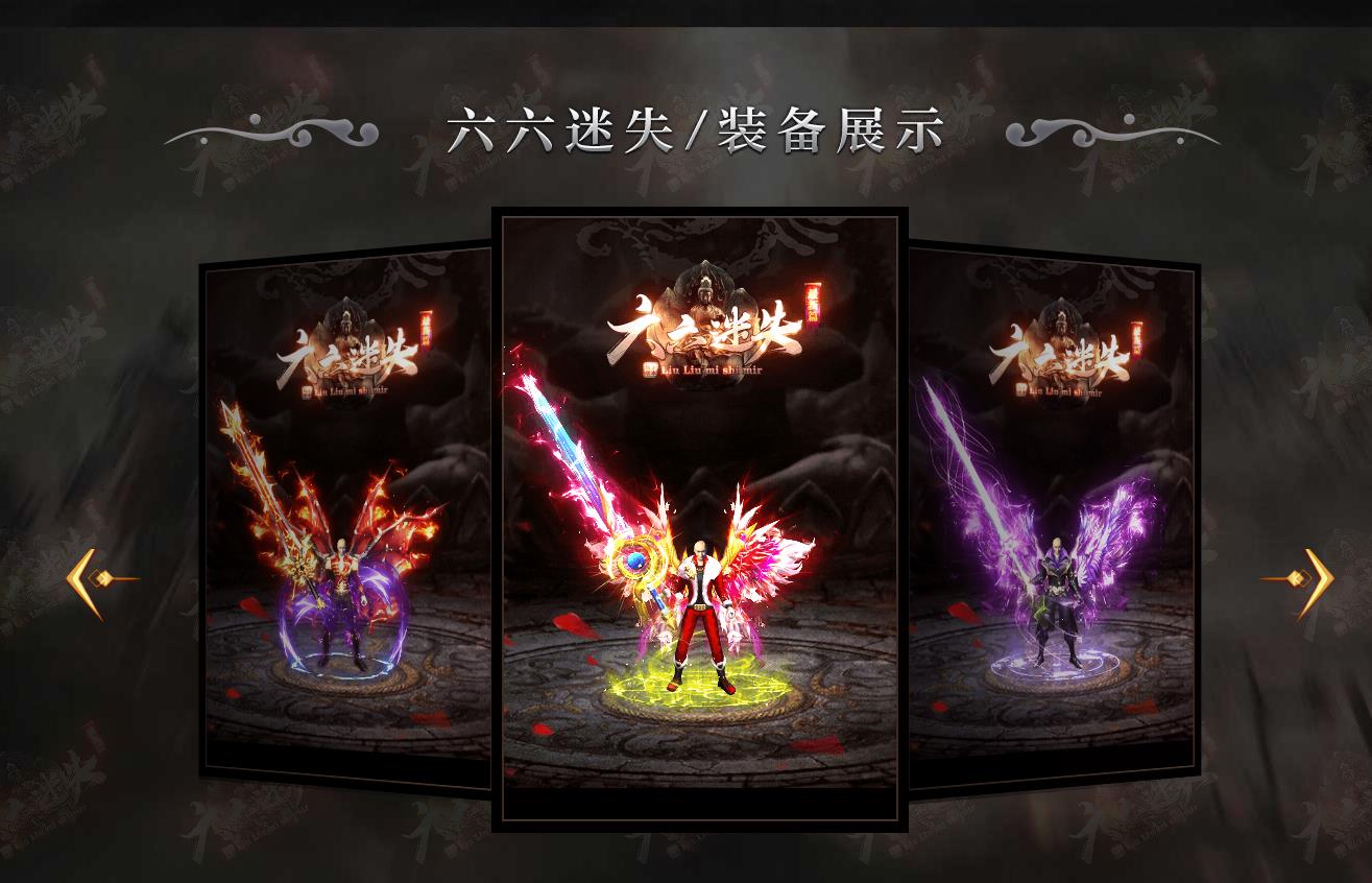 六六迷失最新篇单职业版 六六迷失最新篇单职业版