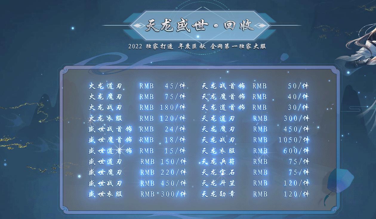 天龙盛世复古三职业版 天龙盛世复古三职业版