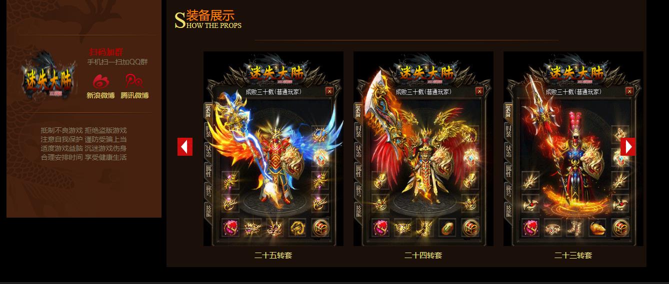 迷失大陆2022新篇章单职业版 迷失大陆2022新篇章单职业版