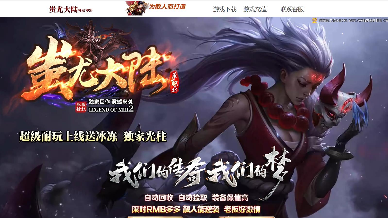 蚩尤大陆独家神器单职业版 蚩尤大陆独家神器单职业版