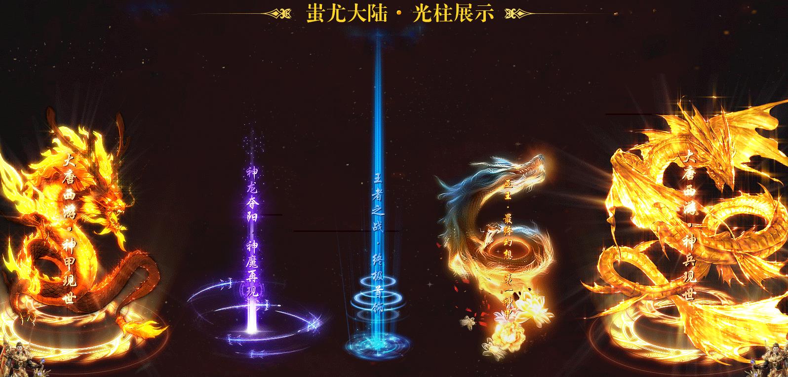 蚩尤大陆独家神器单职业版 蚩尤大陆独家神器单职业版