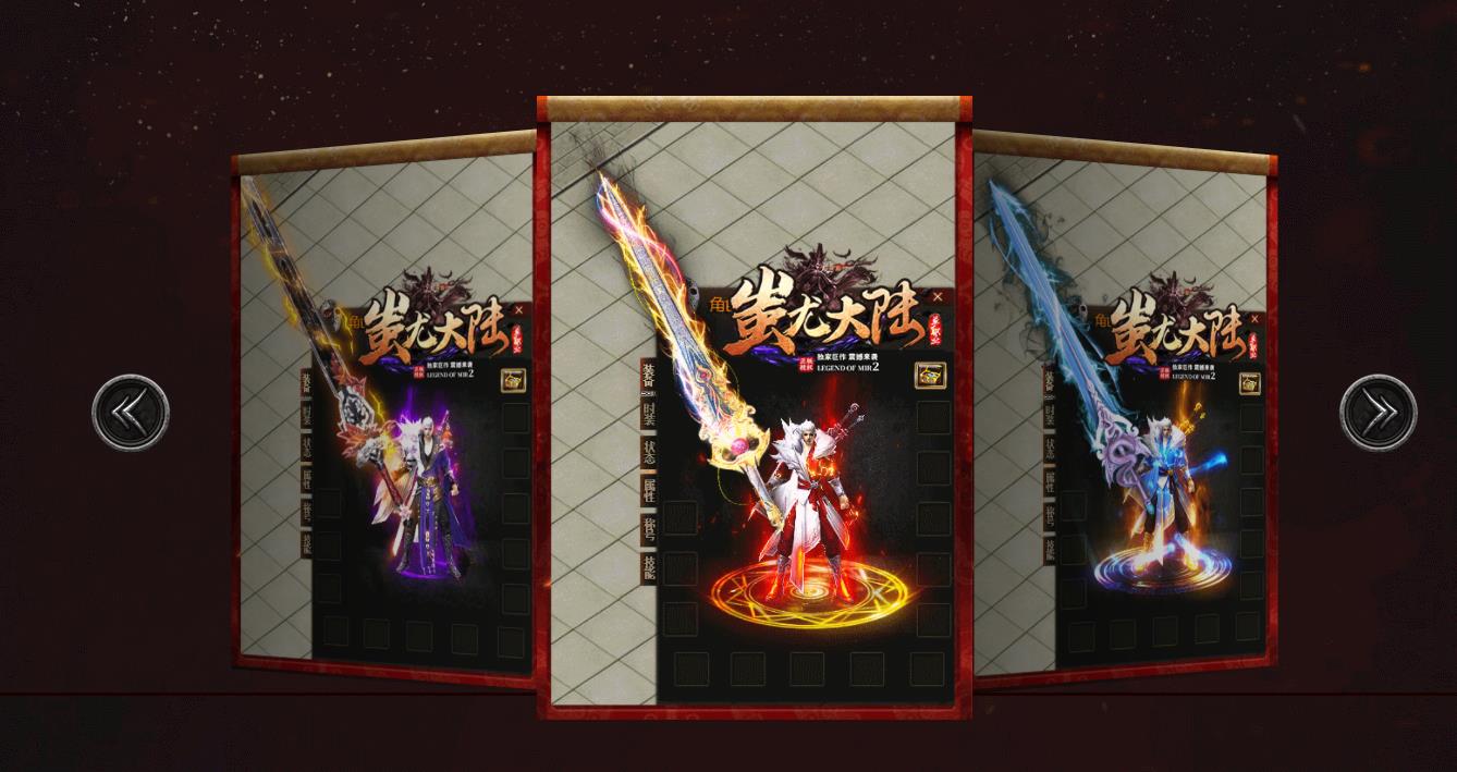 蚩尤大陆独家神器单职业版 蚩尤大陆独家神器单职业版