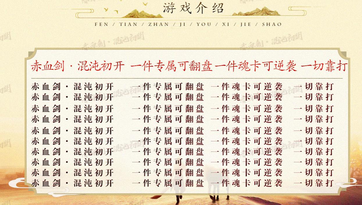 赤血剑混沌初开专属神器单职业版 赤血剑混沌初开专属神器单职业版