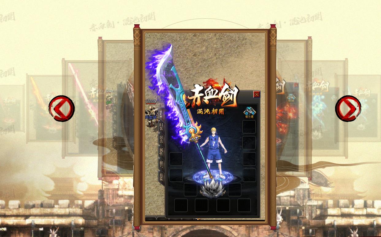 赤血剑混沌初开专属神器单职业版 赤血剑混沌初开专属神器单职业版