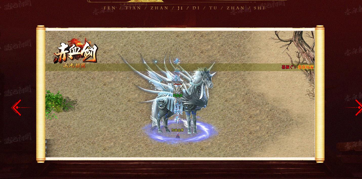 赤血剑混沌初开专属神器单职业版 赤血剑混沌初开专属神器单职业版