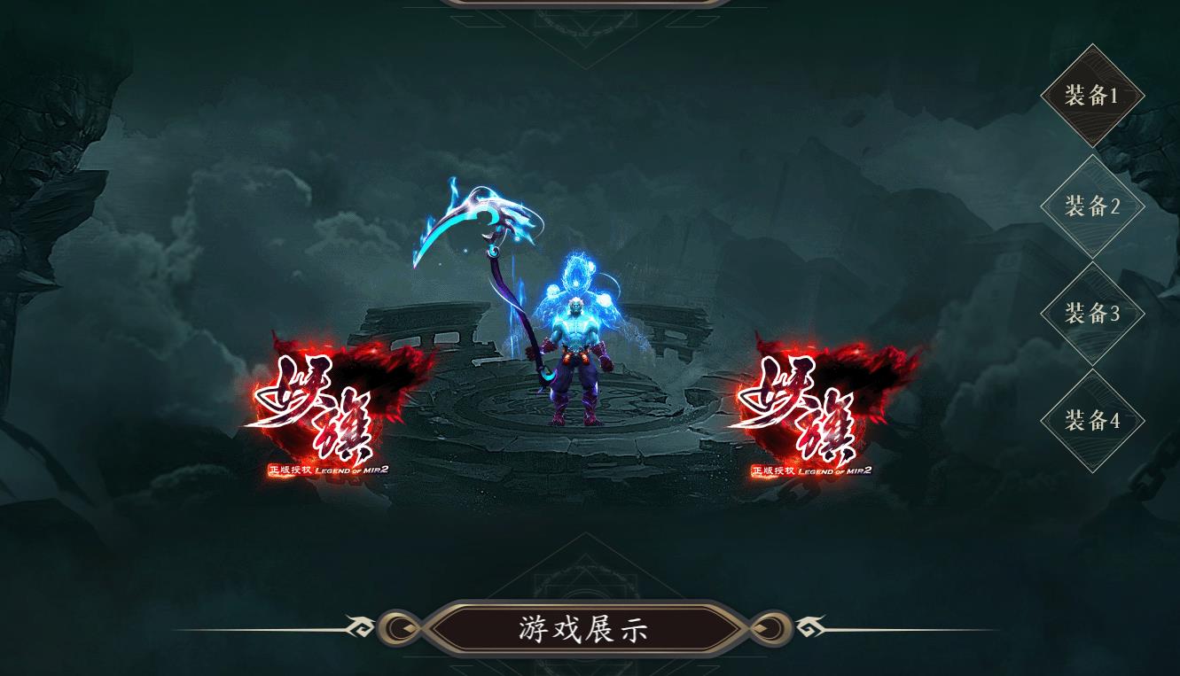 妖旗专属神器打金单职业版 妖旗专属神器打金单职业版