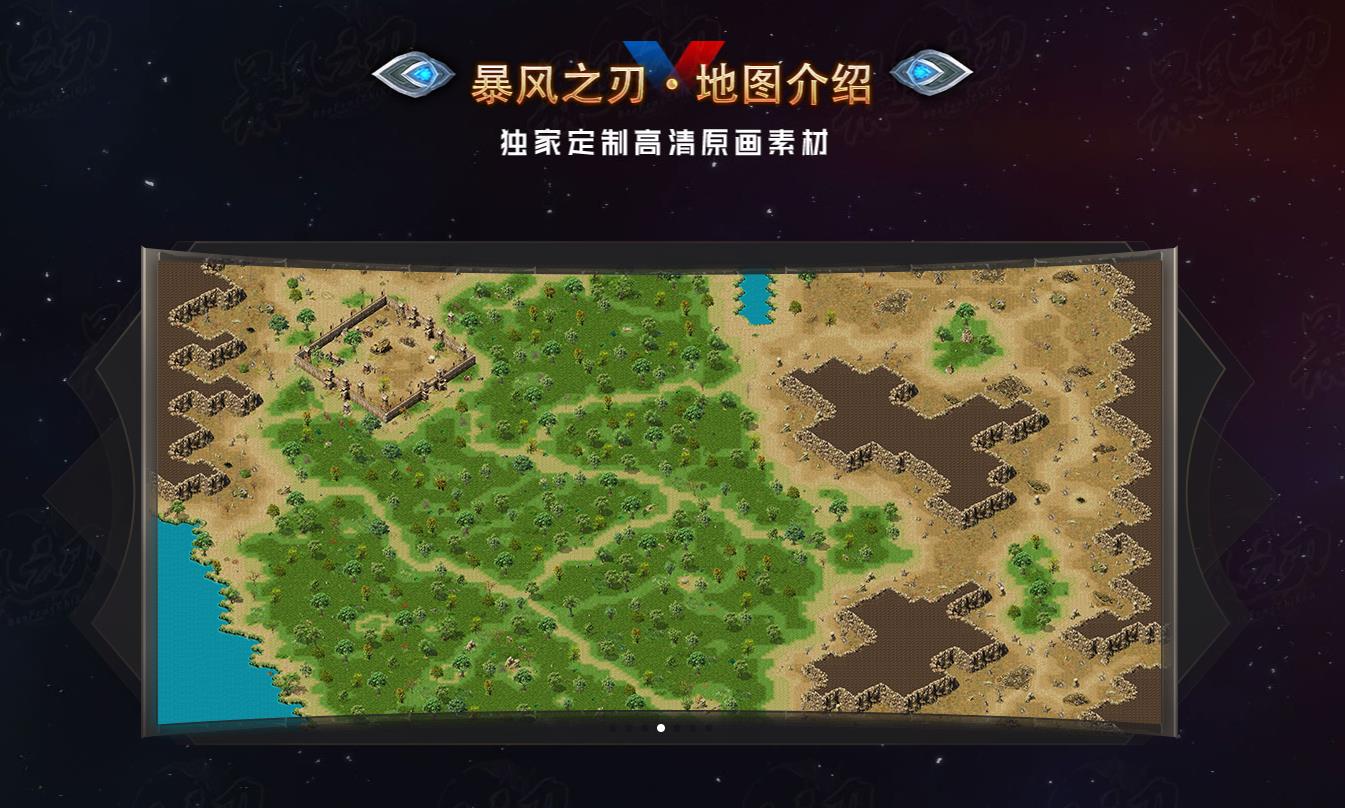 暴风之刃专属单职业版 暴风之刃专属单职业版