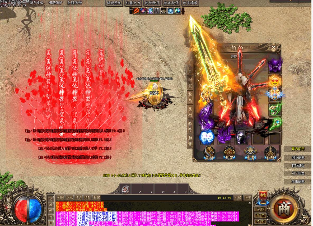 问鼎神器单职业版 问鼎神器单职业版