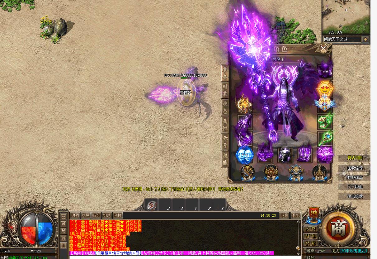 问鼎神器单职业版 问鼎神器单职业版