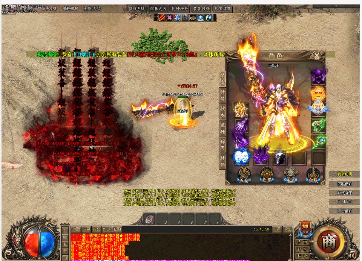 问鼎神器单职业版 问鼎神器单职业版