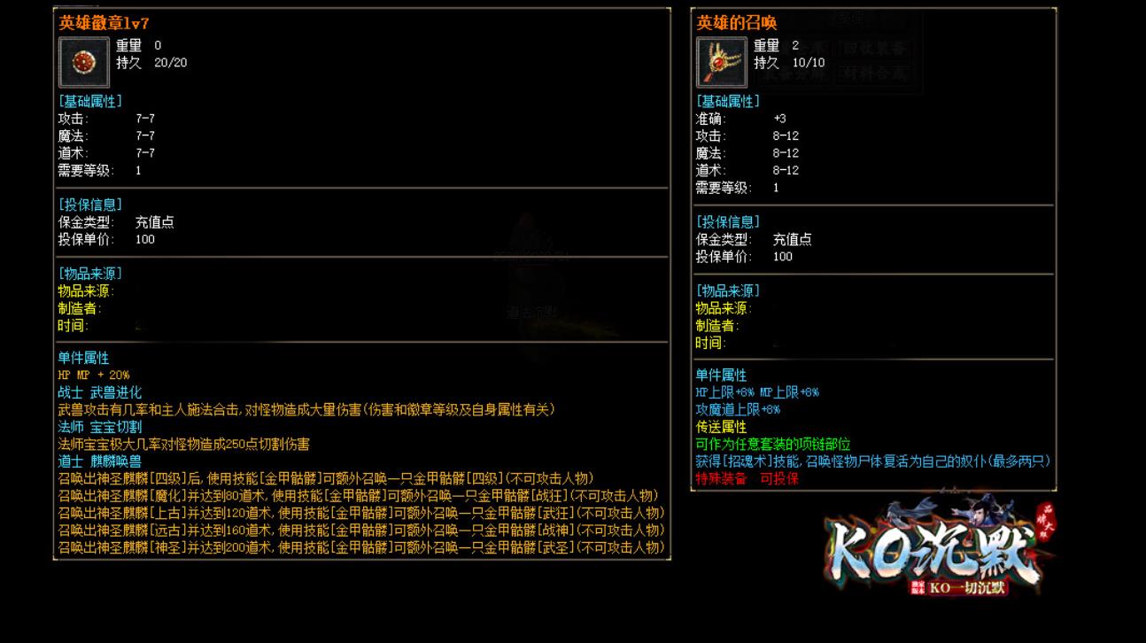 ������ְҵ���ų�Ĭ����汾KO����BUFF��������������