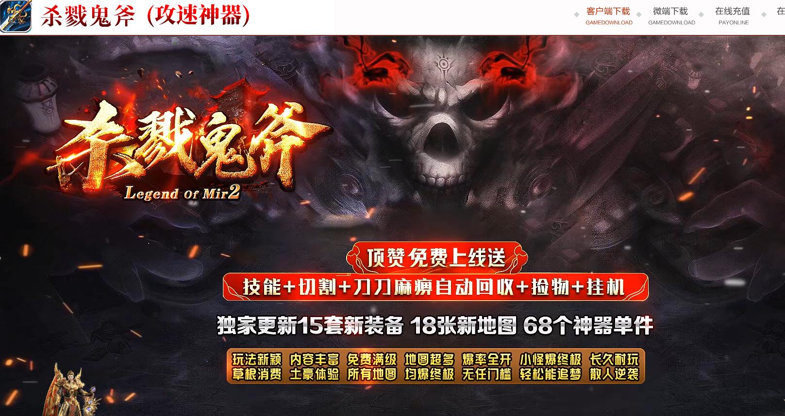 GOM����ɱ¾������ְҵ�汾 �������ٴ�������һ������