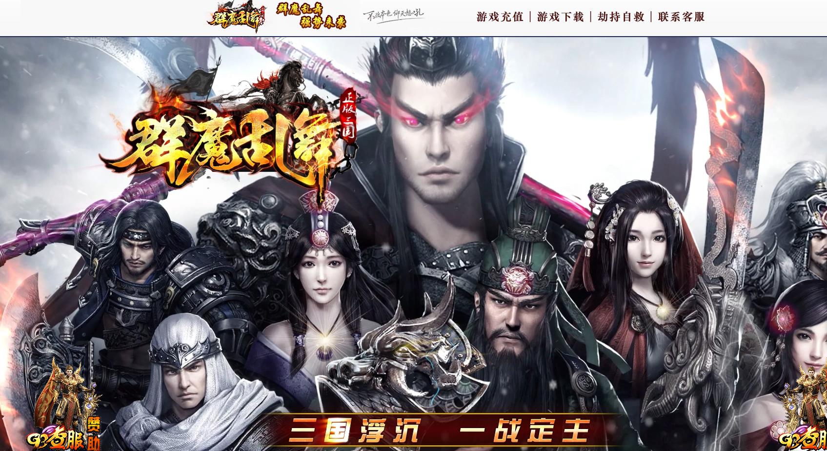 ����ȫ���������޴������� Ⱥħ���赥ְҵGOM�����