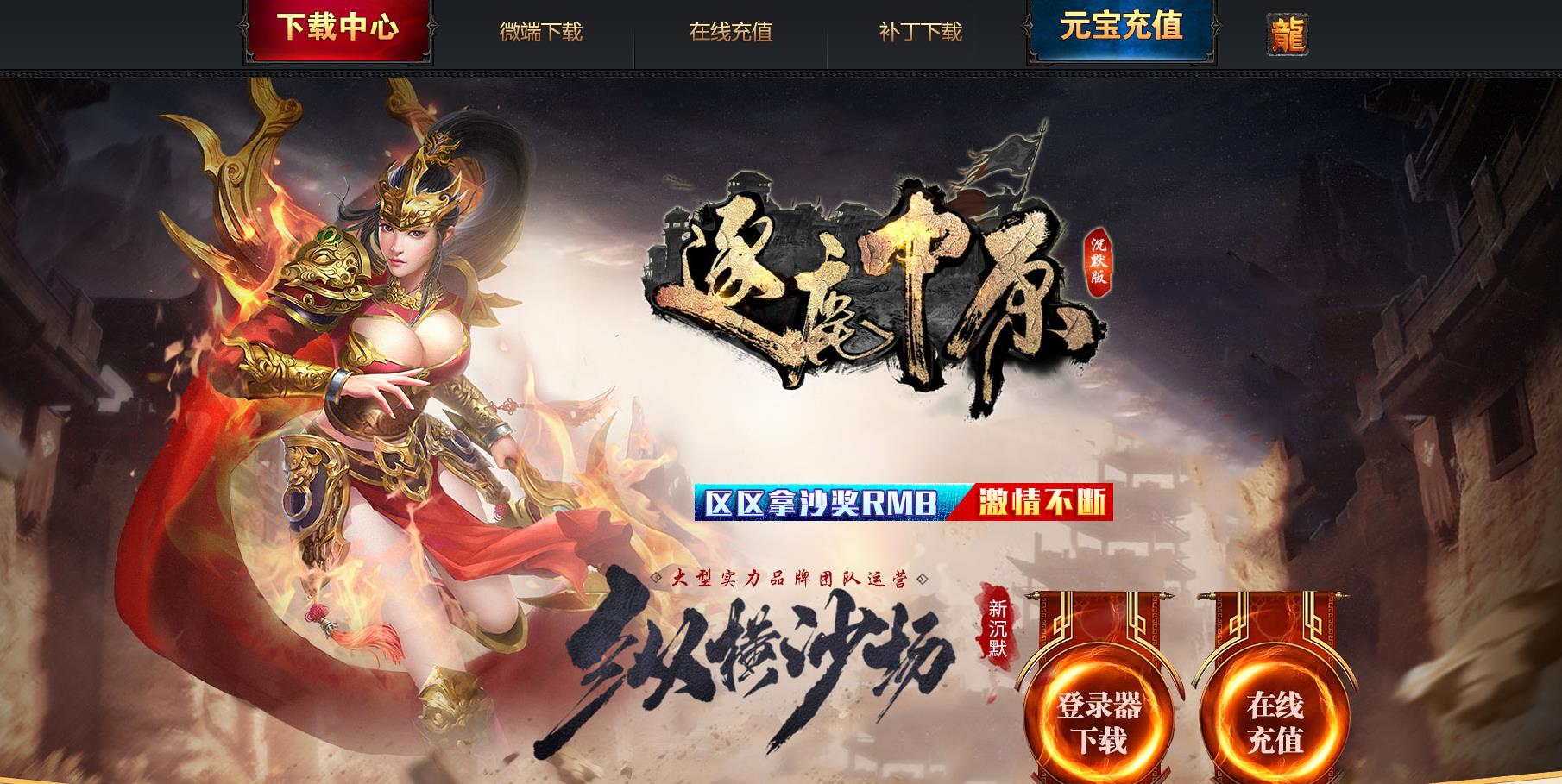 ��¹��ԭ�ڶ�����Ĭ����汾 ������ְҵGEE������������