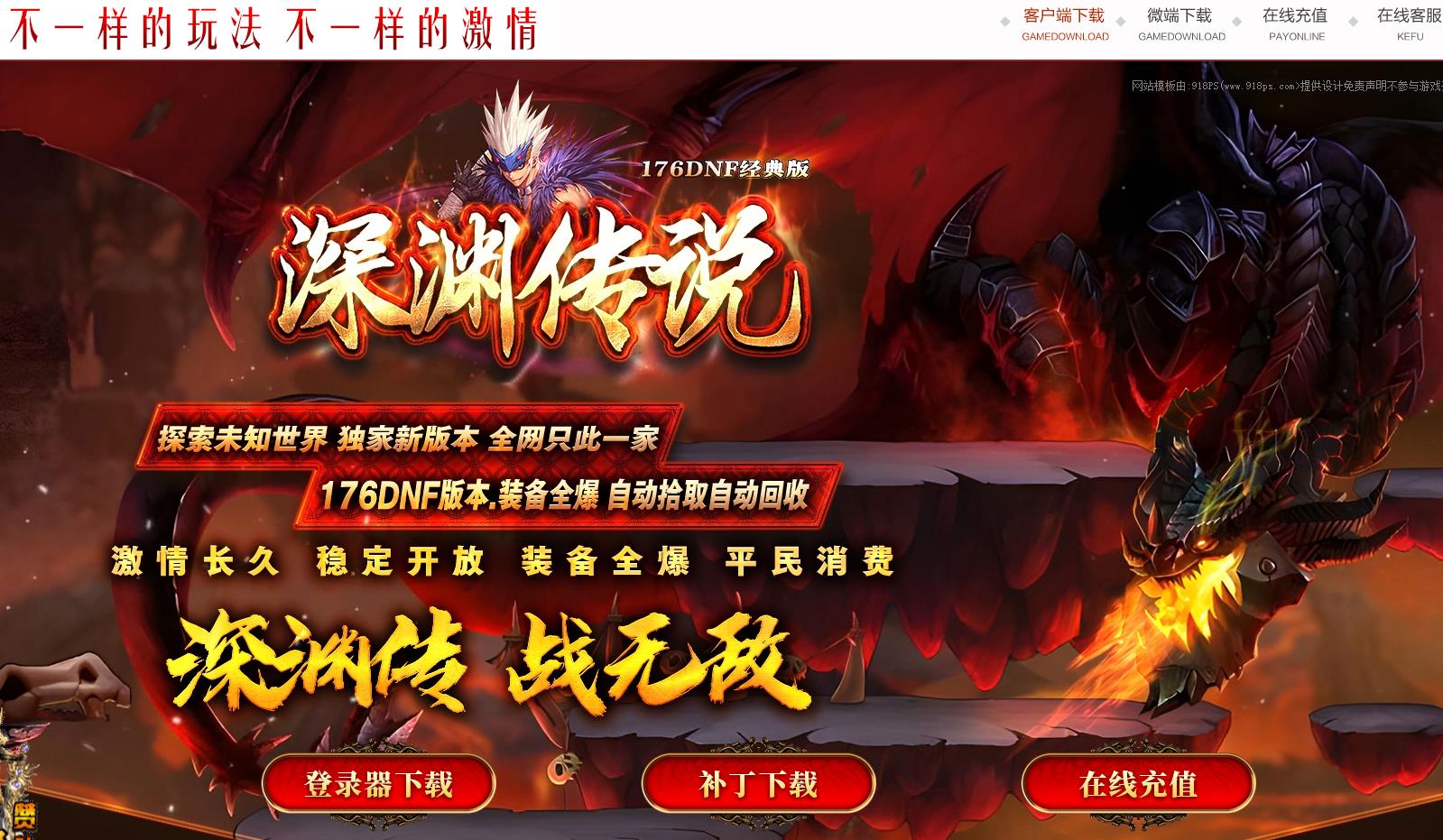 ������Ԩ��˵�������� 1.76DNF��̽��δ֪��������