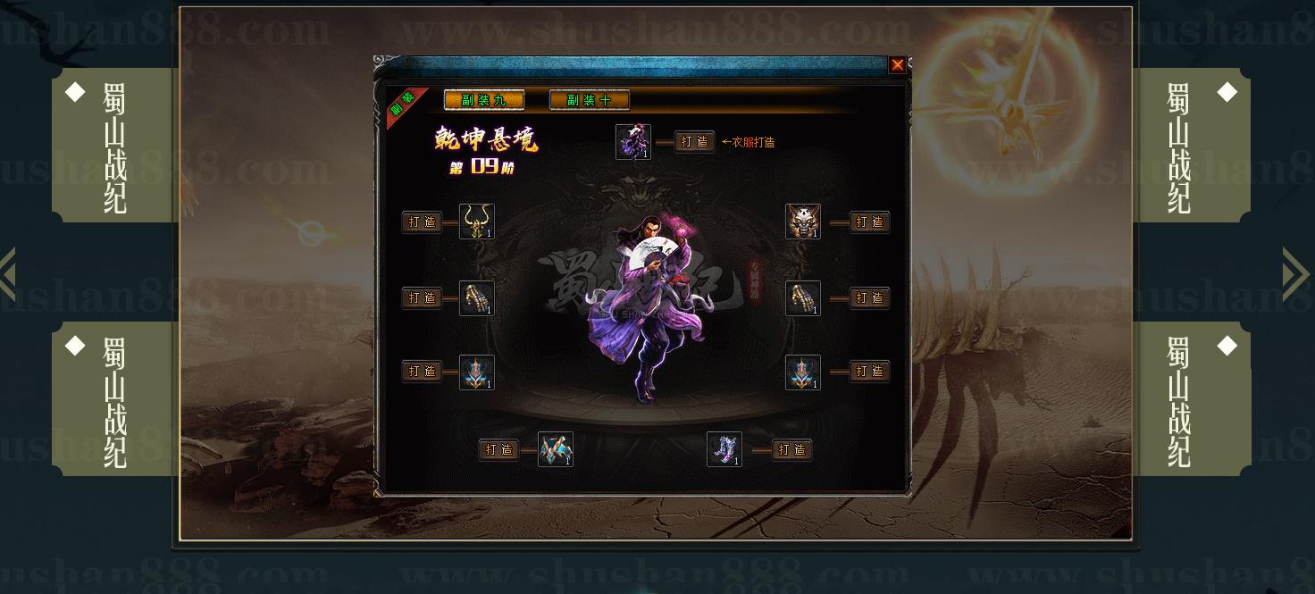 �����Ĭ����������ְҵ��������������ɽս��ר�����汾