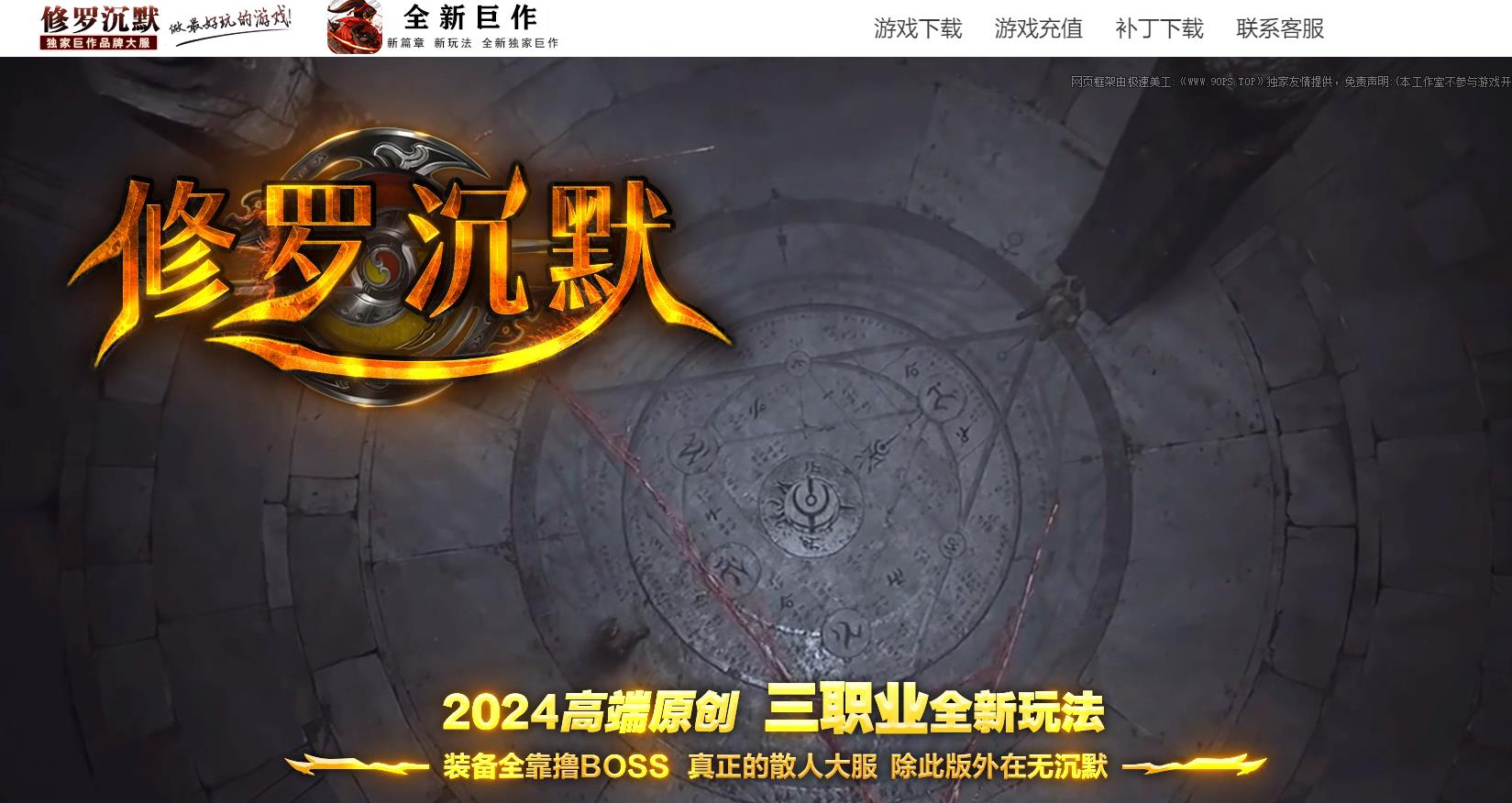 ����������޳�Ĭ������ְҵ����汾GOM���������������Դ